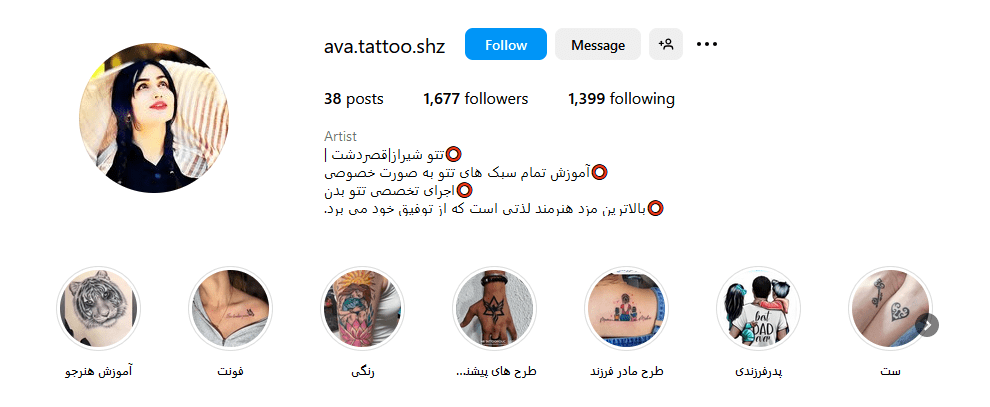 1.سالن تاتو آوا