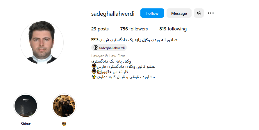 3.صادق اله‌ وردی