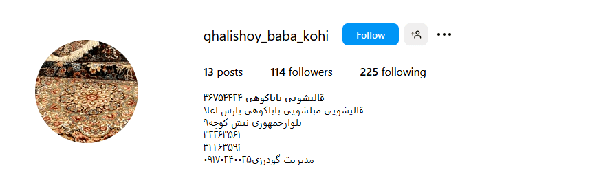 2.مبل شویی باباکوهی