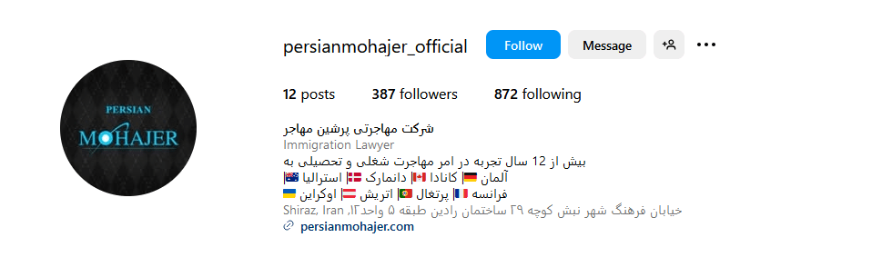 3.موسسه مهاجرتی پرشین مهاجر