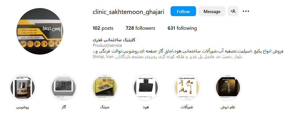 1.کلینیک ساختمانی قجری