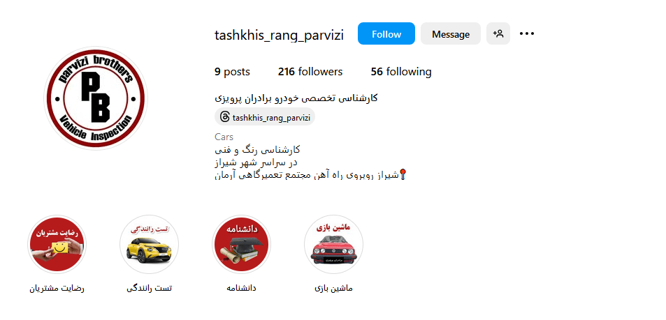 1.کارشناسی رنگ و فنی خودرو برادران پرویزی