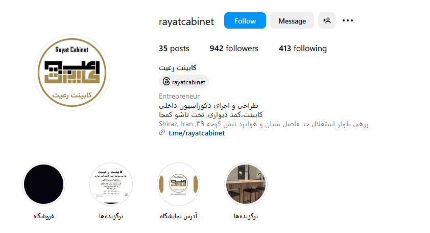 4.کابینت رعیت