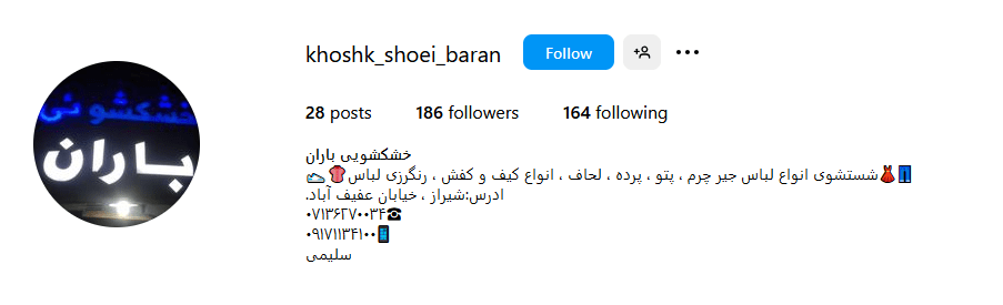 1.خشکشویی باران