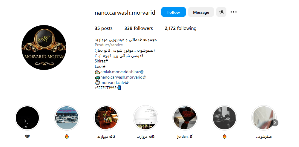 1.نانو کارواش مروارید