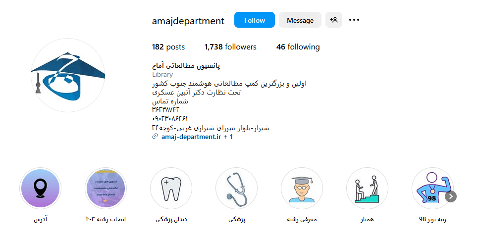 1.پانسیون مطالعاتی آماج