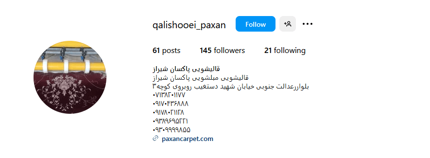 1.قالیشویی پاکسان