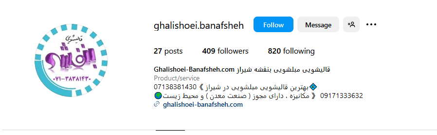 2.قالیشویی بنفشهه شیراز