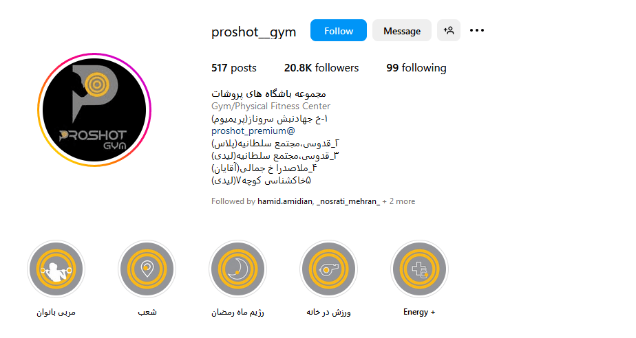 3.باشگاه بدنسازی پروشات