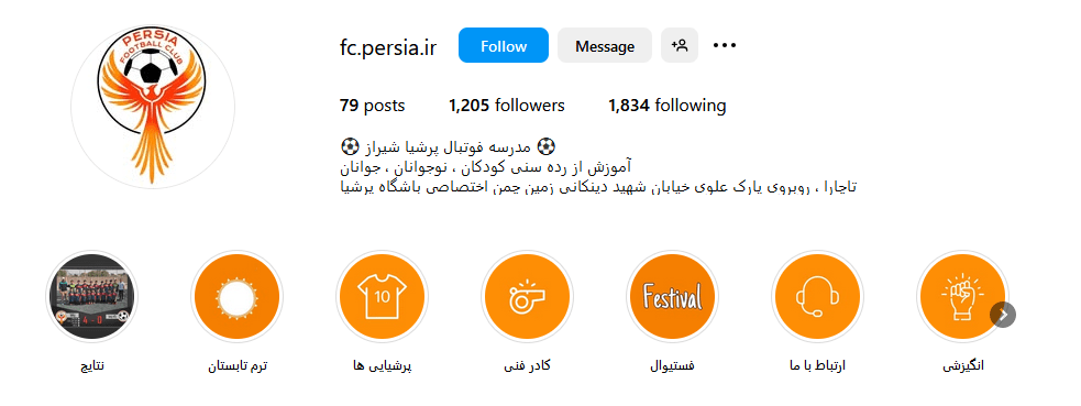 1.مدرسه فوتبال و باشگاه پرشیا