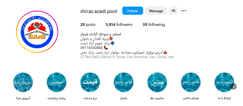 2.استخر آزادی شیراز