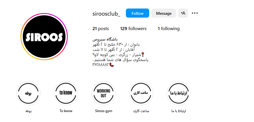 1.باشگاه کاراته سیروس