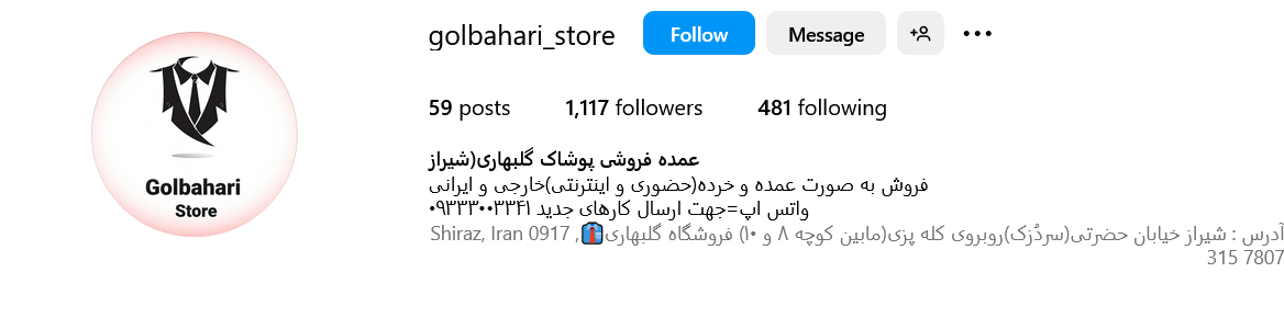 پیج اینستاگرام پوشاک گلبهاری