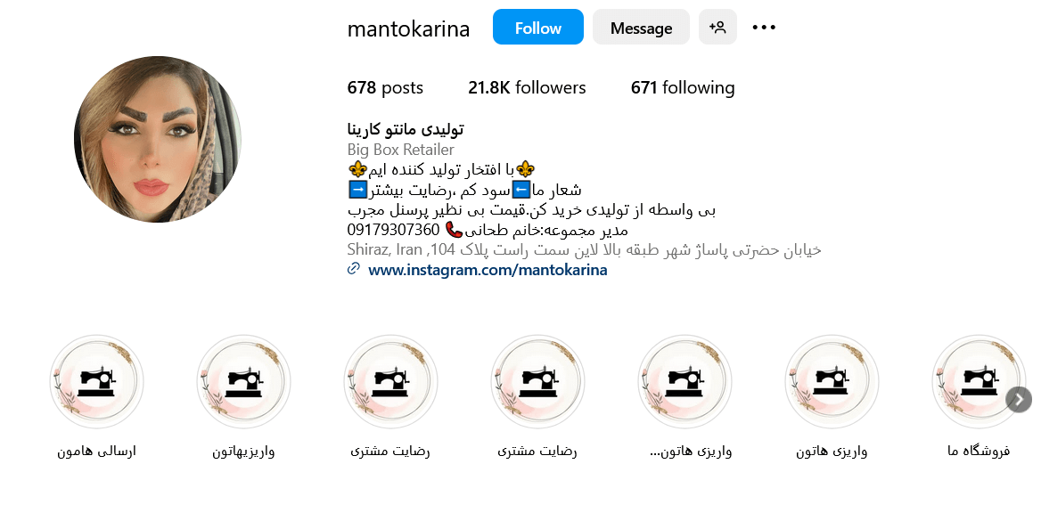 پیج اینستاگرام تولیدی کارینا