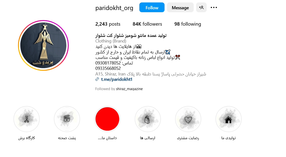 پیج اینستاگرام تولیدی پریدخت