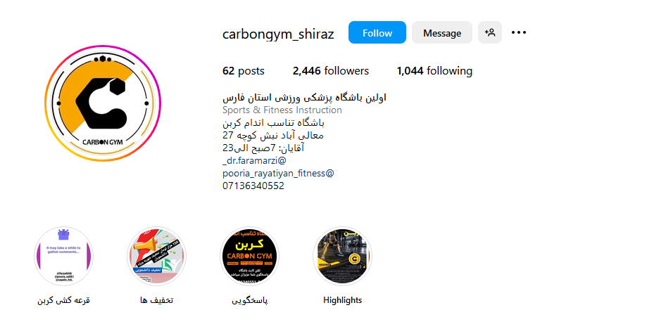 2.باشگاه بدنسازی کربن