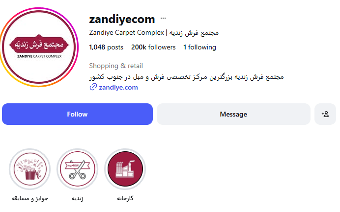 فرش زندیه