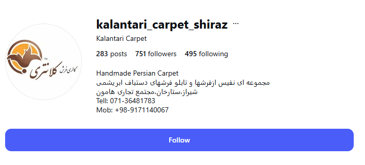 گالری فرش کلانتری