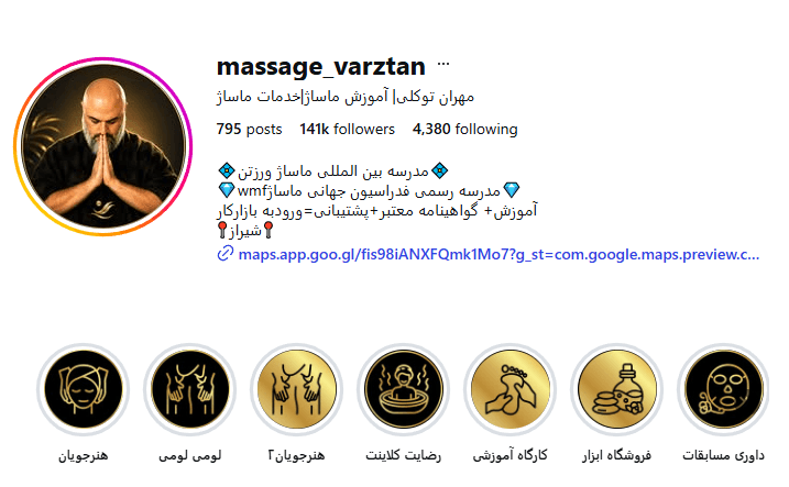 آکادمی بین المللی ماساژ وَرزتَن