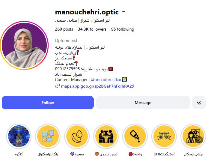 مرکز بینایی سنجی و عینک سازی منوچهری