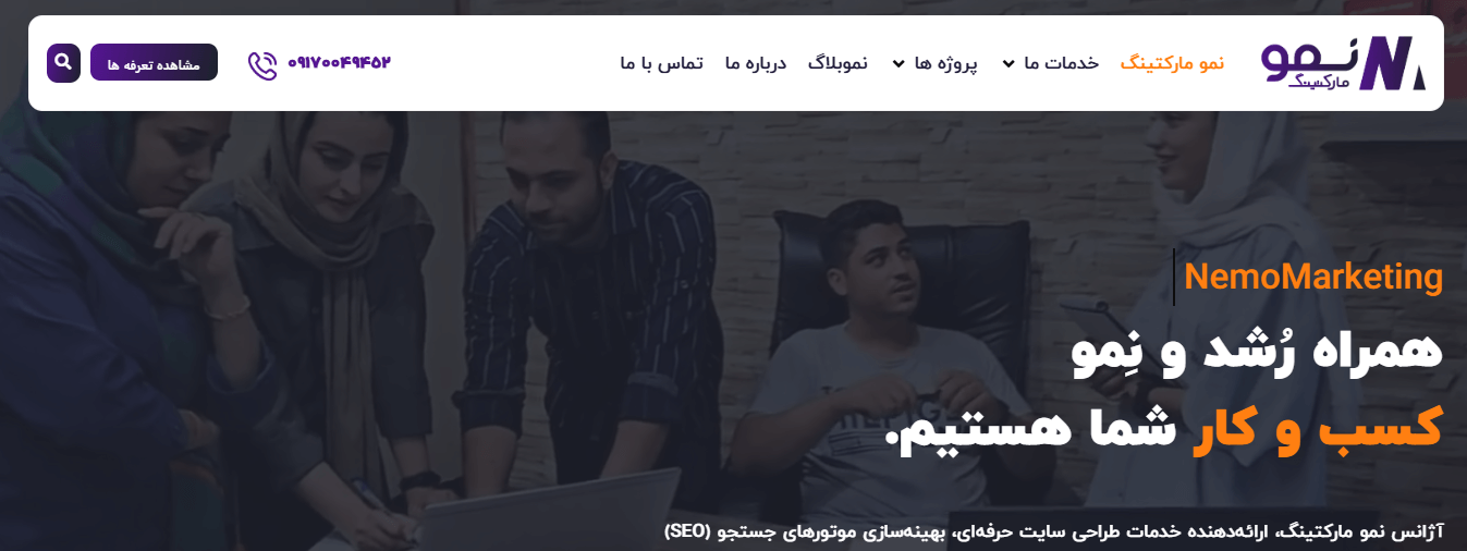 آژانس نمو