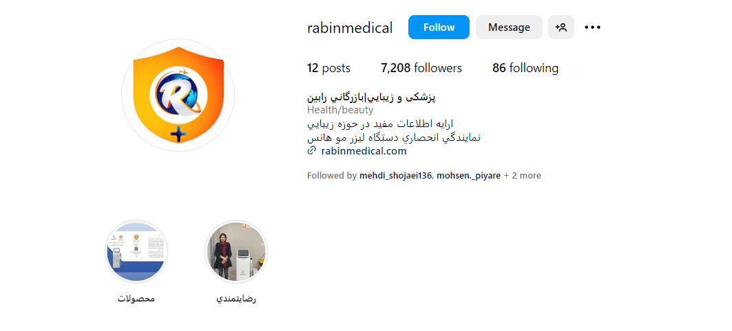 اینستاگرام شرکت رابین مدیکال