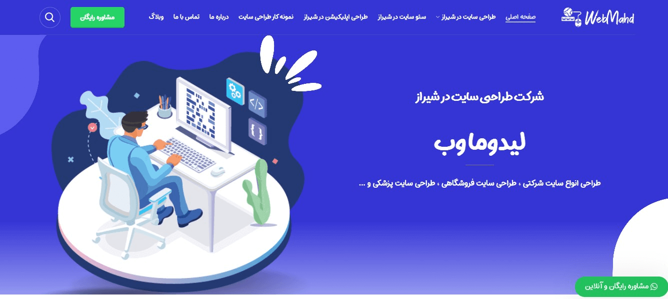 عکس سایت آژانس لیدوما شیراز