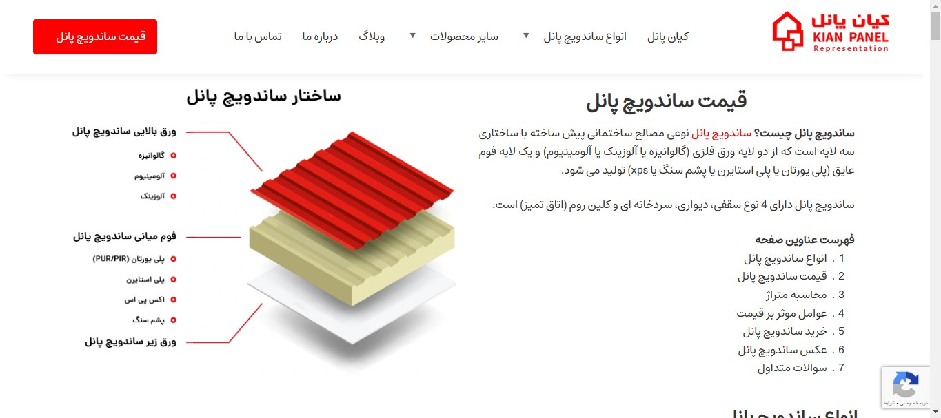 عکس سایت کیان پانل