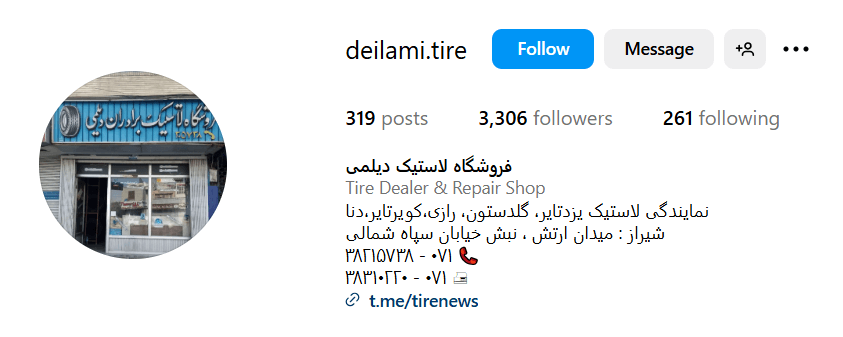 tire deilami 1