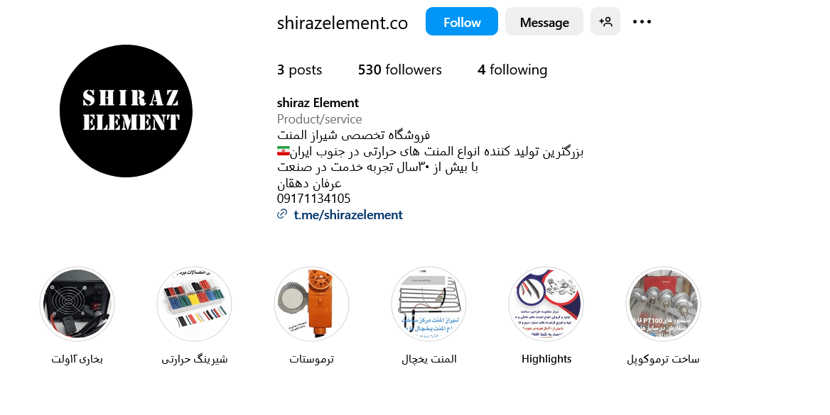 پیج اینستاگرام فروشگاه شیراز المنت 