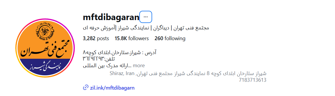 معرفی مجتمع فنی تهران (دیباگران)