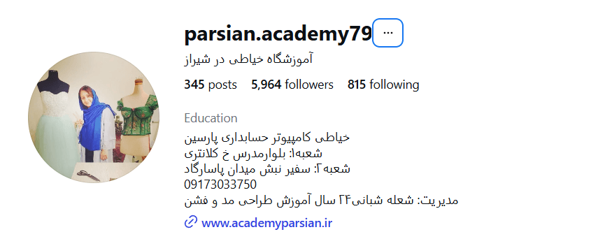 آموزشگاه پارسین