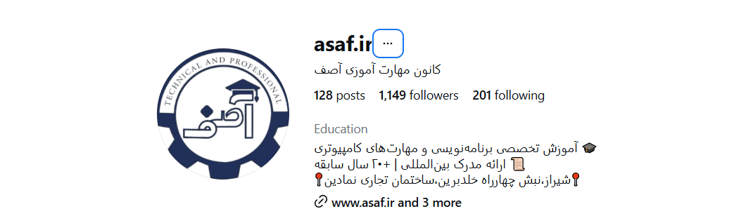آموزشگاه آصف