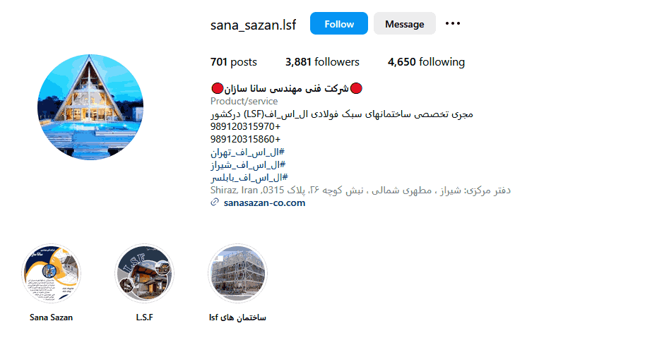 5.سنا سازان شیراز
