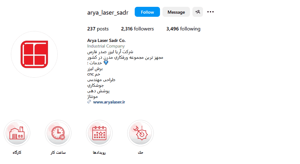 1.شرکت آریا لیزر صدر شیراز