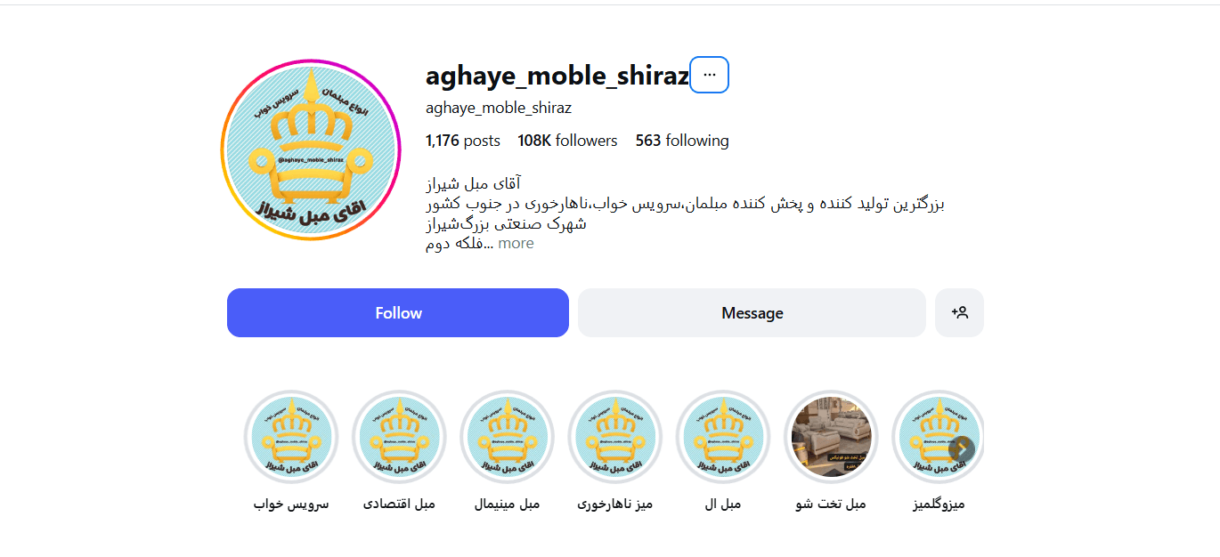 تولیدی آقای مبل