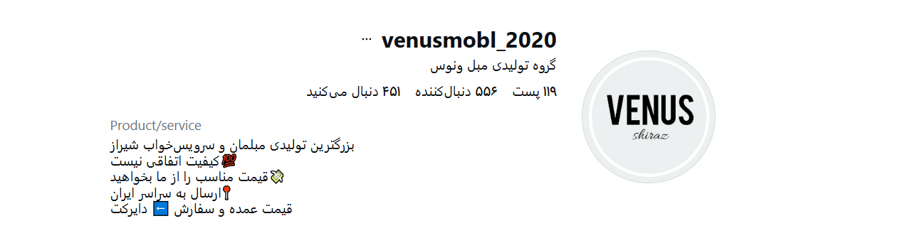 تولیدی مبل ونوس شیراز