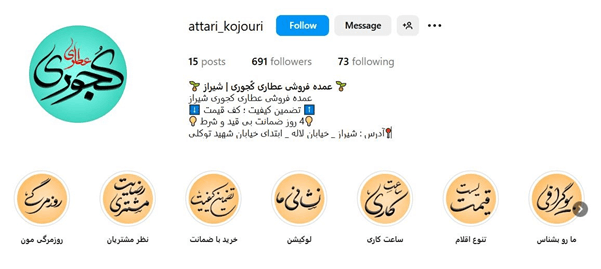 عطاری کجوری