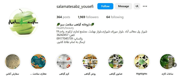 عطاری سلامت سبز