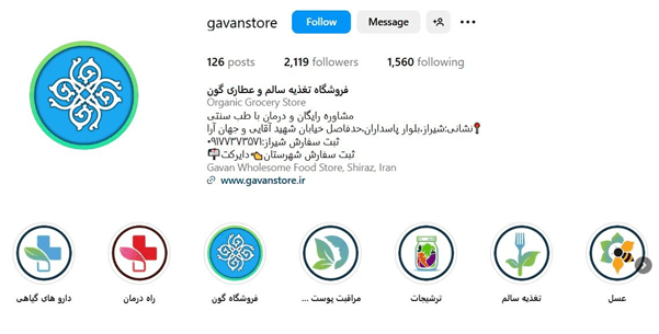 عطاری گون
