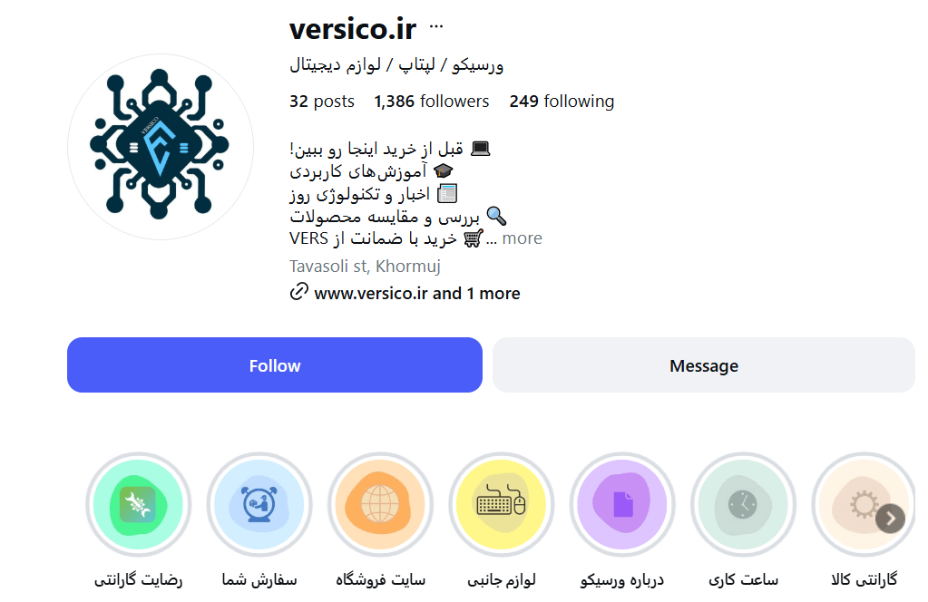 فروشگاه لپ تاپ ورسیکو
