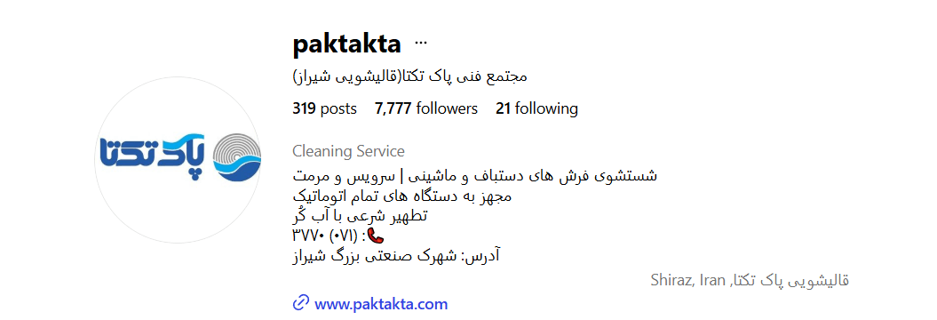 کارخانه قالیشویی و مبل شویی پاک تکتا