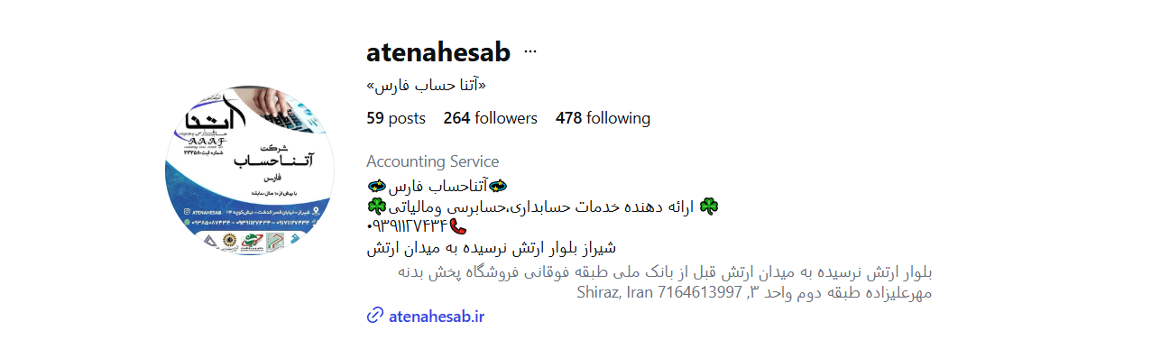 شرکت آتنا حساب فارس