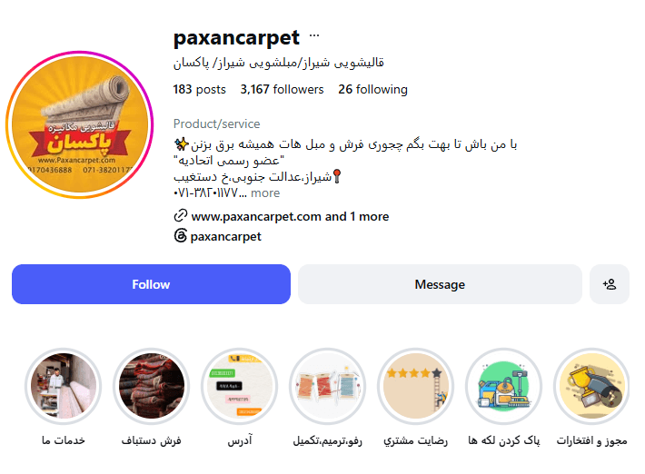 قالیشویی مکانیزه پاکسان