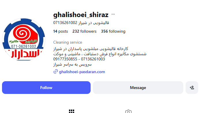 کارخانه قالیشویی، مبل شویی پاسداران