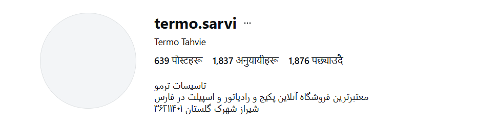 تاسیسات ترمو – سروی
