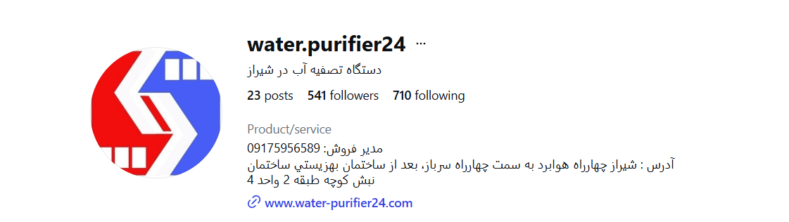 تصفیه آب شیراز