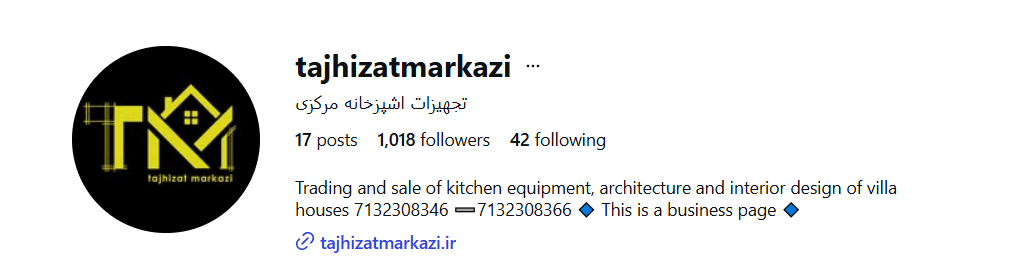 تجهیزات آشپزخانه مرکزی – بازرگانی محمدی