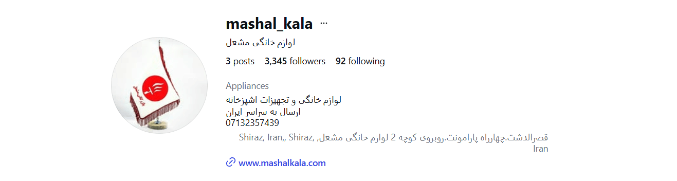 تجهیزات آشپزخانه مشعل