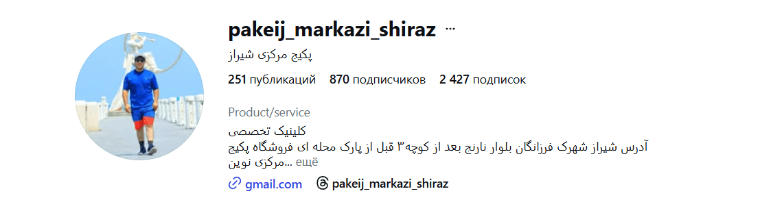 پکیج مرکزی